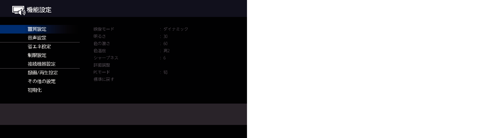 OSD_Image quality setting_7020